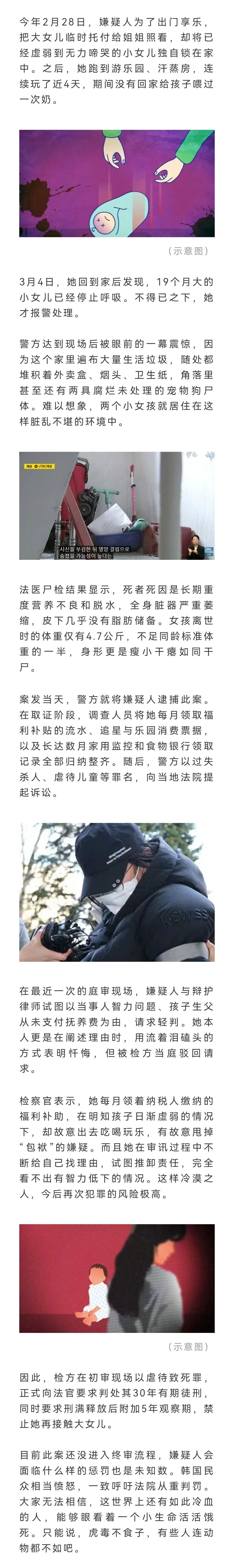 韩国单亲母亲每月领约1.5万元补贴和免费奶粉，却把钱全砸在追星、吃喝玩乐上，导致