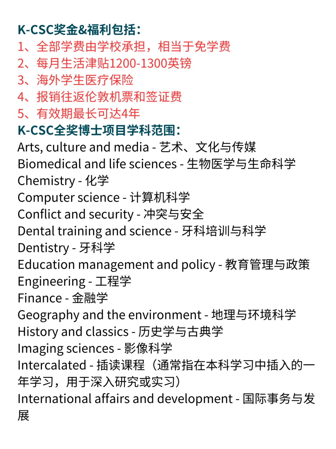 KCL英国全奖博士招100人!