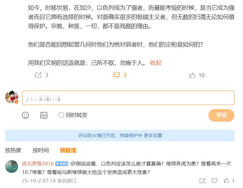 我谴责目前的以色列极右政府造成的严重人道灾难，然后很多人就说，谁能干得比以色列更