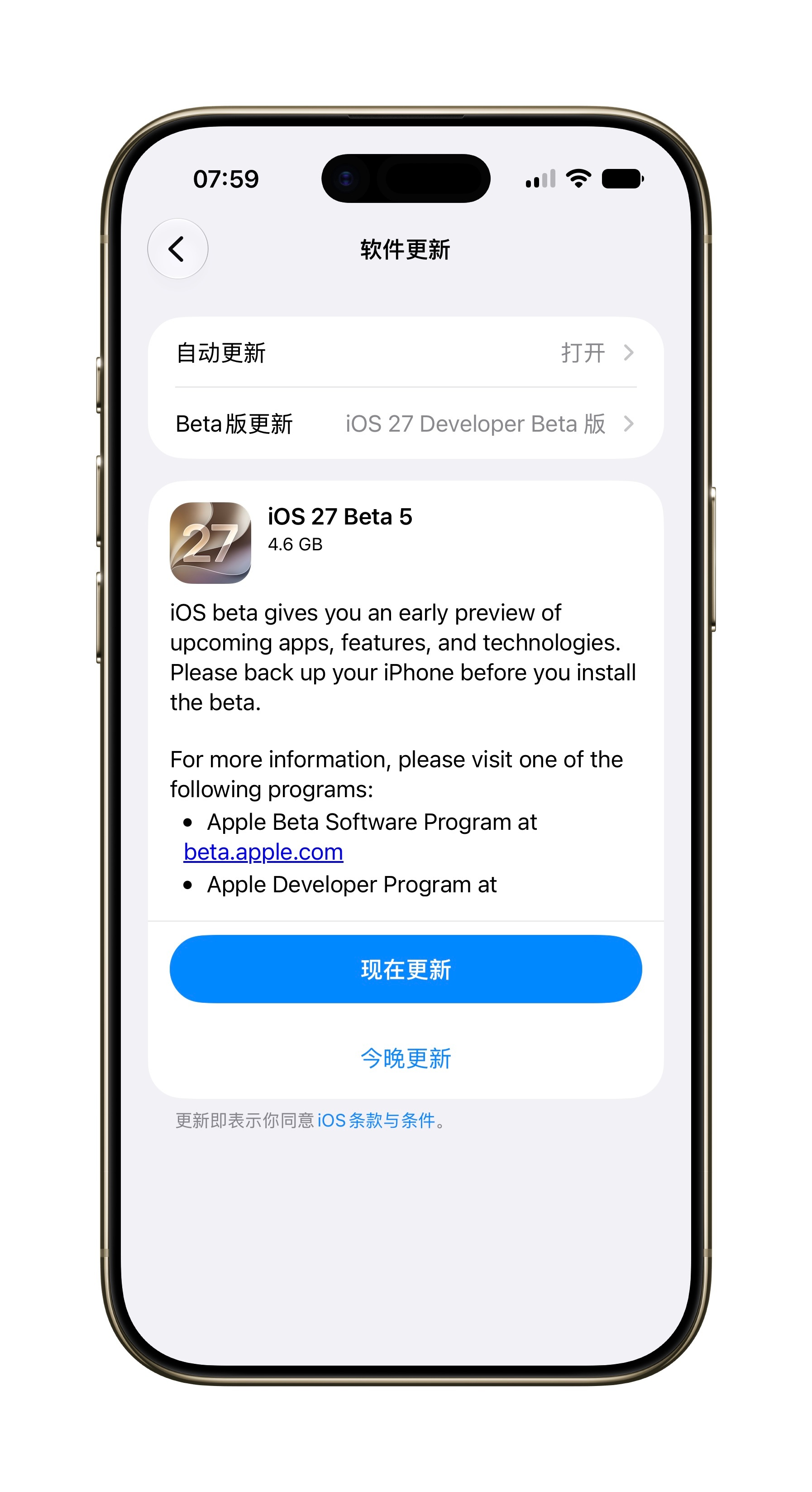 莱看看4.6GB的iOS 27 Beta 5有什么新东西？