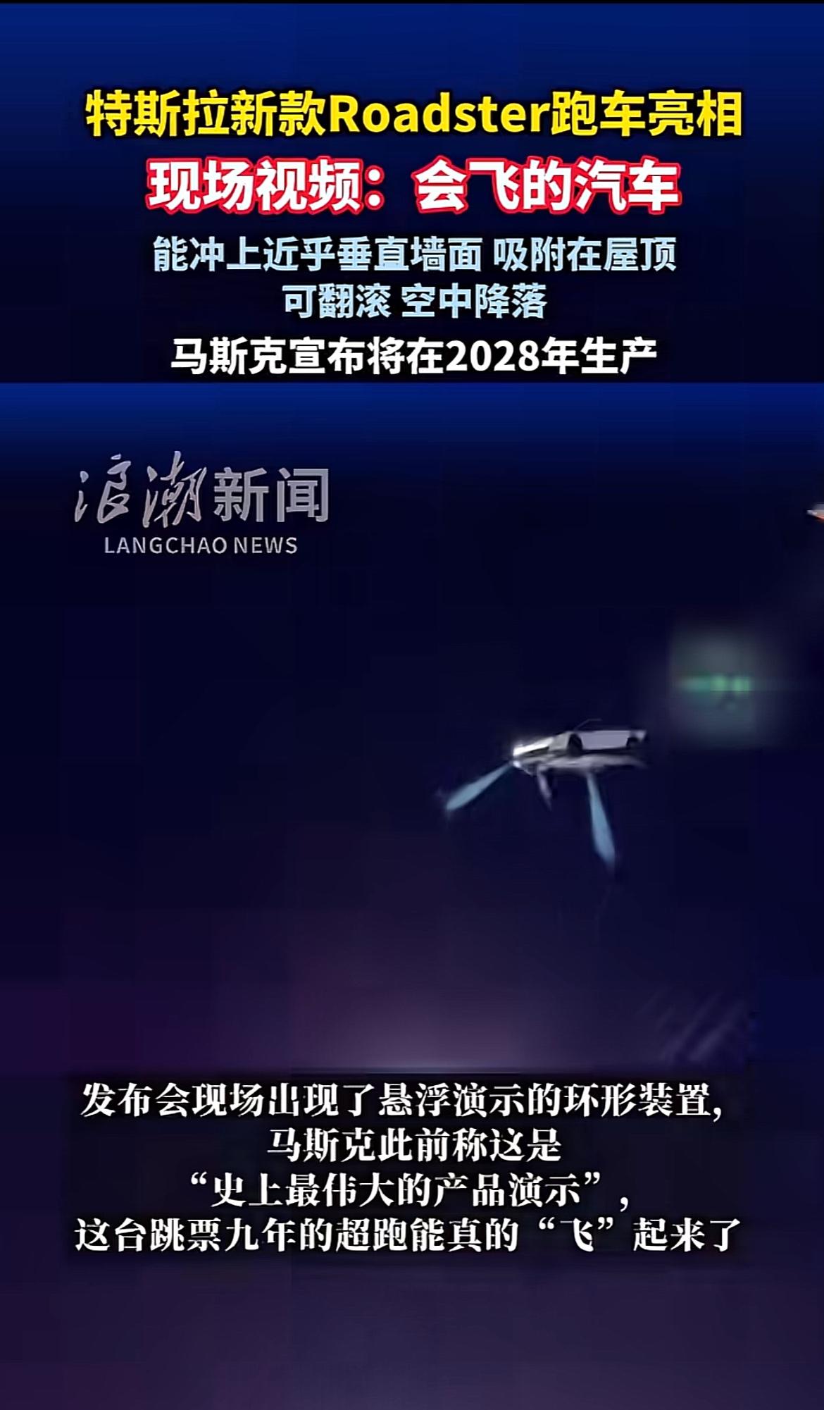 特斯拉这波新款Roadster真的把科幻片里的情节拽到现实里了。
这次亮相直接搭