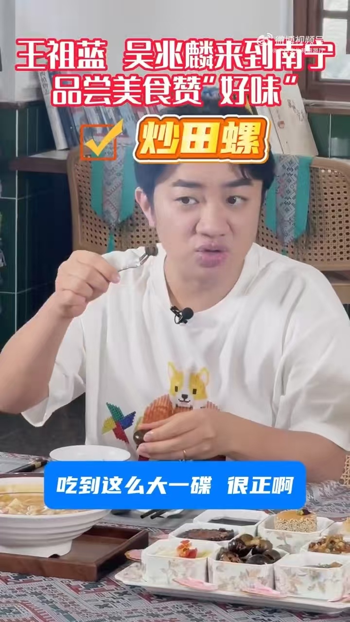 王祖蓝化身品鉴官逛吃广西美食夜市人气爆款炒田螺鲜香十足，紧实螺肉吸饱秘制酱汁，香
