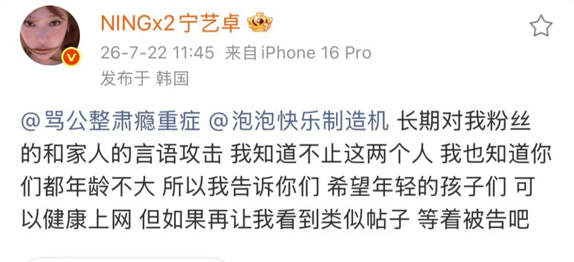柳智敏大吧回应宁艺卓宁艺卓路人缘宁艺卓本人下场来说一下我的感受…我现在已经不追五
