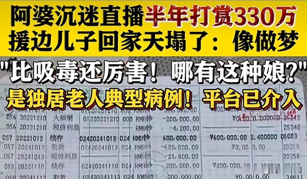 330万打赏光，连15元电费都交不出，这事儿太扎心
 
上海出了个真事，心里一阵