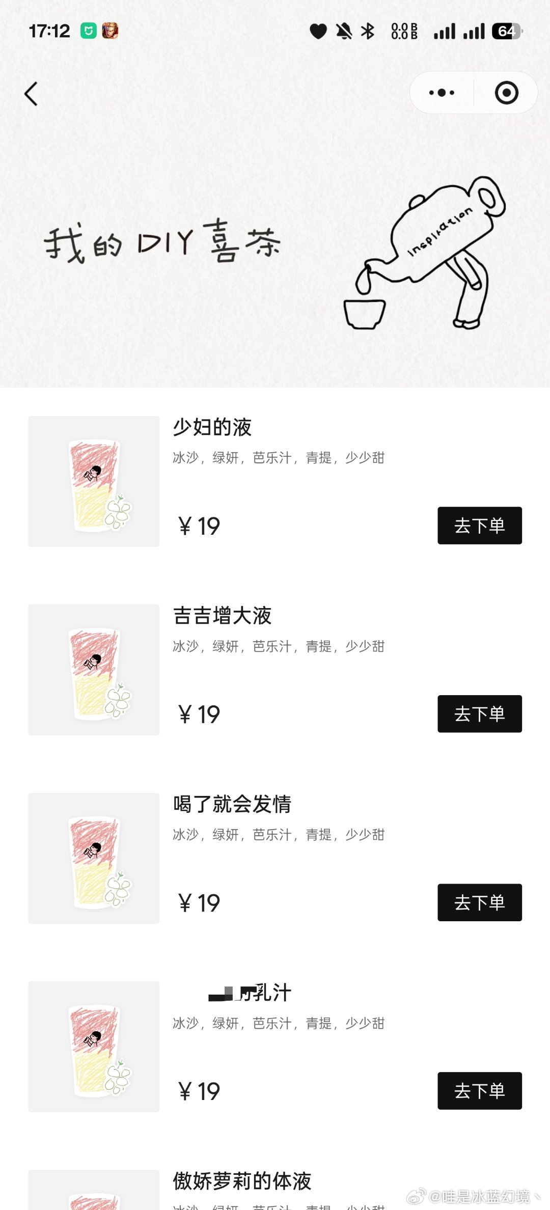 感觉喜茶也是无敌了 又能印杯贴又能改名字 
