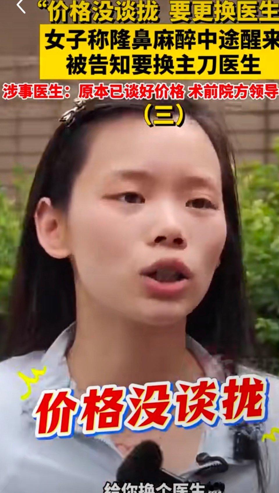手术台上被告知价格没谈拢需换医生这也太不负责了吧，既然上了手术台就应该以患者为先