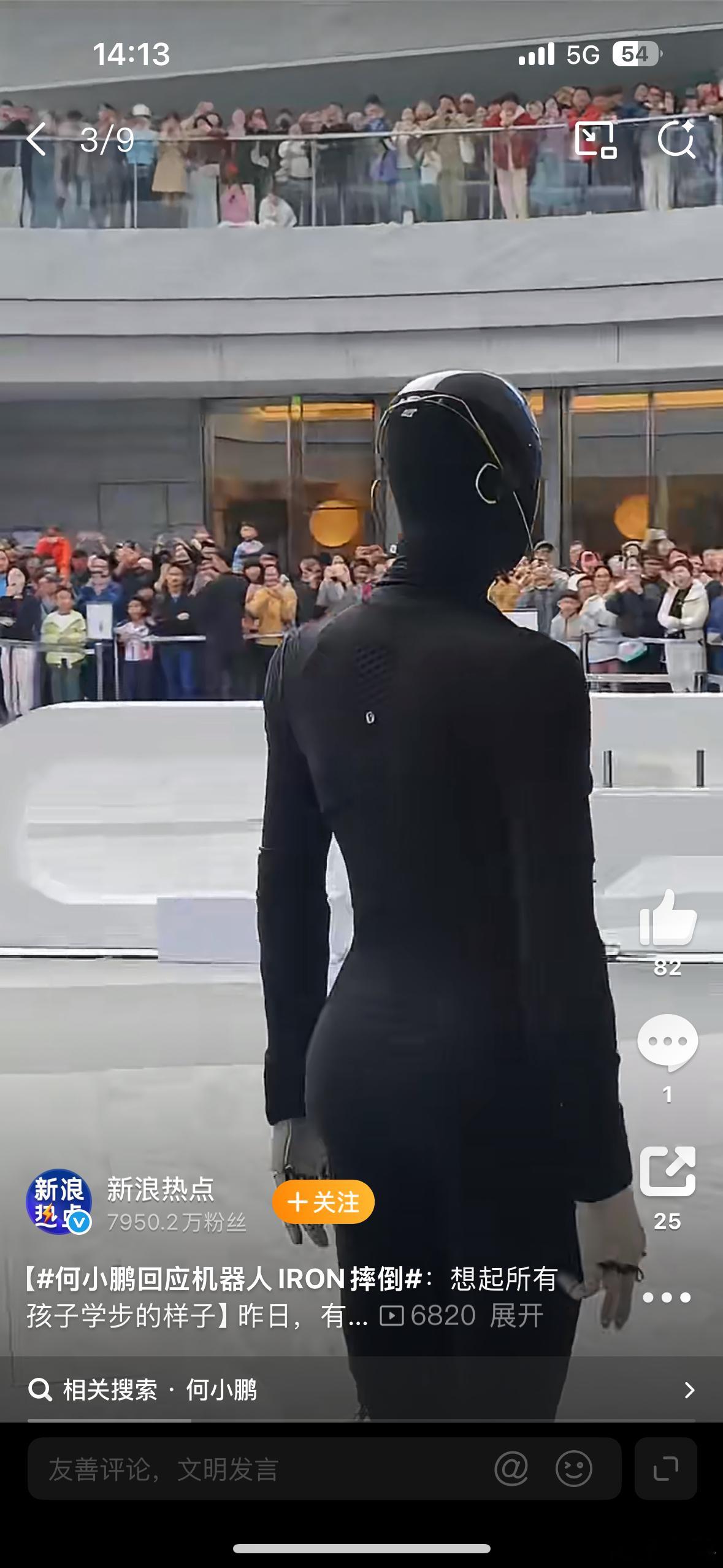 小鹏机器人首秀摔趴被抬走何小鹏回应机器人IRON摔倒小鹏IRON是我见过所有同类