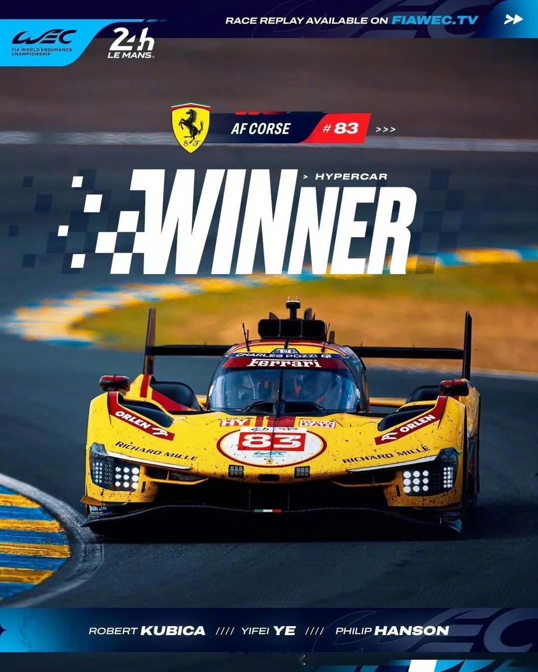 勒芒法拉利3连冠🏆🎉车手叶一飞勒芒24小时耐力赛法拉利 ​​​