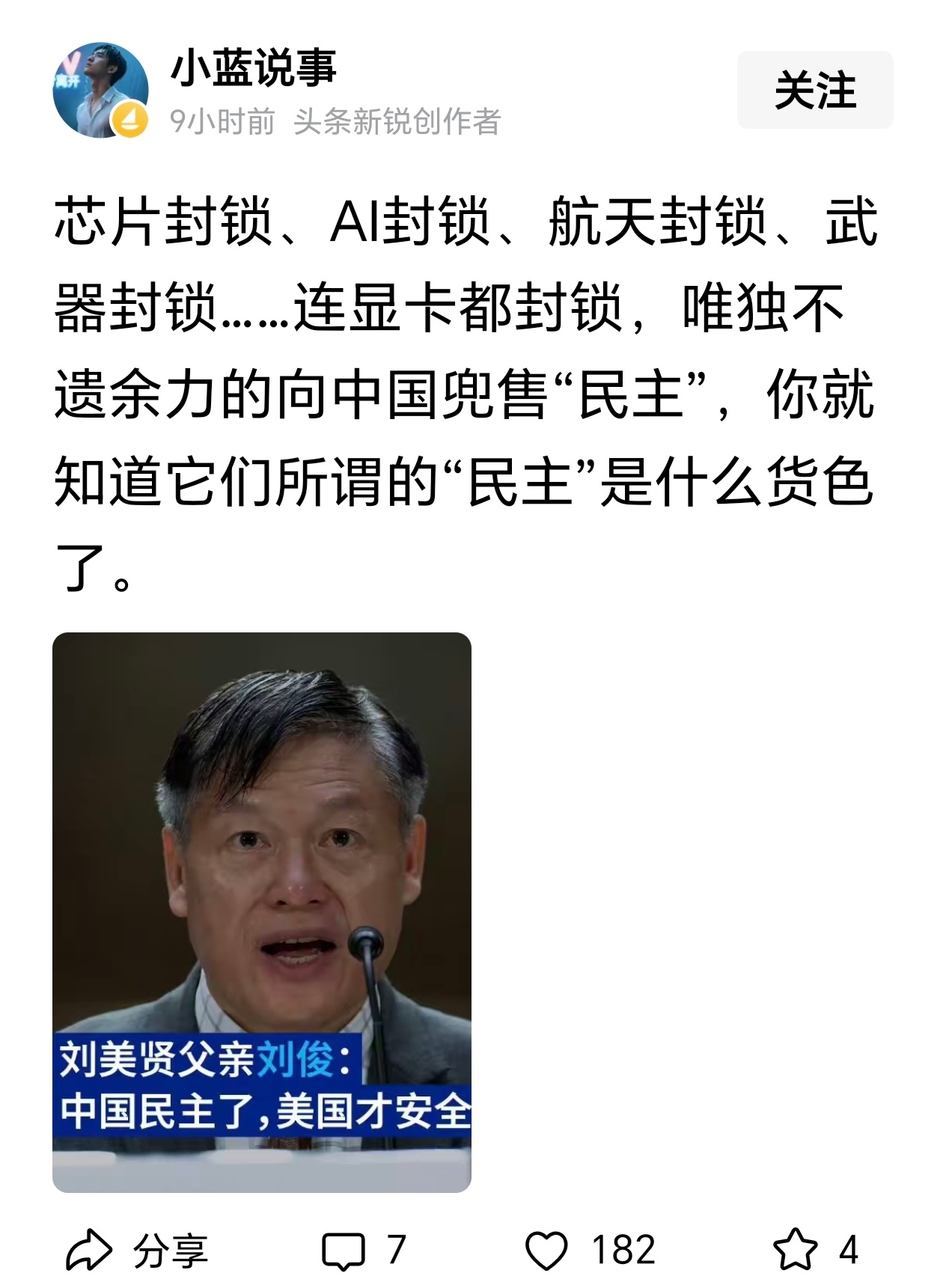 他们深知：向中国输出西式的所谓民主，是搞乱中国的唯一良方。 
