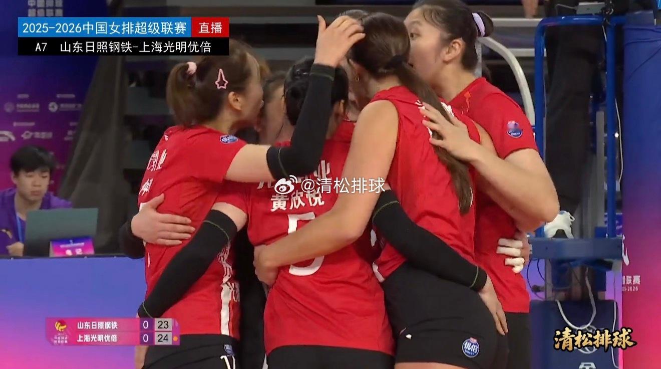 2025-2026中国女排超级联赛A级第七轮山东日照钢铁vs上海光明优倍第一局：
