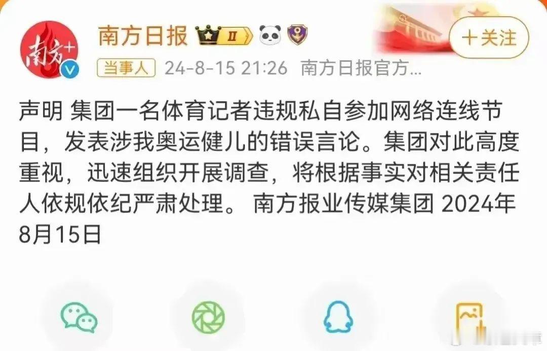 南方日报声明，将严肃处理朱小龙。不懂就问：时隔半年多了，朱小龙的事处理了没有啊？