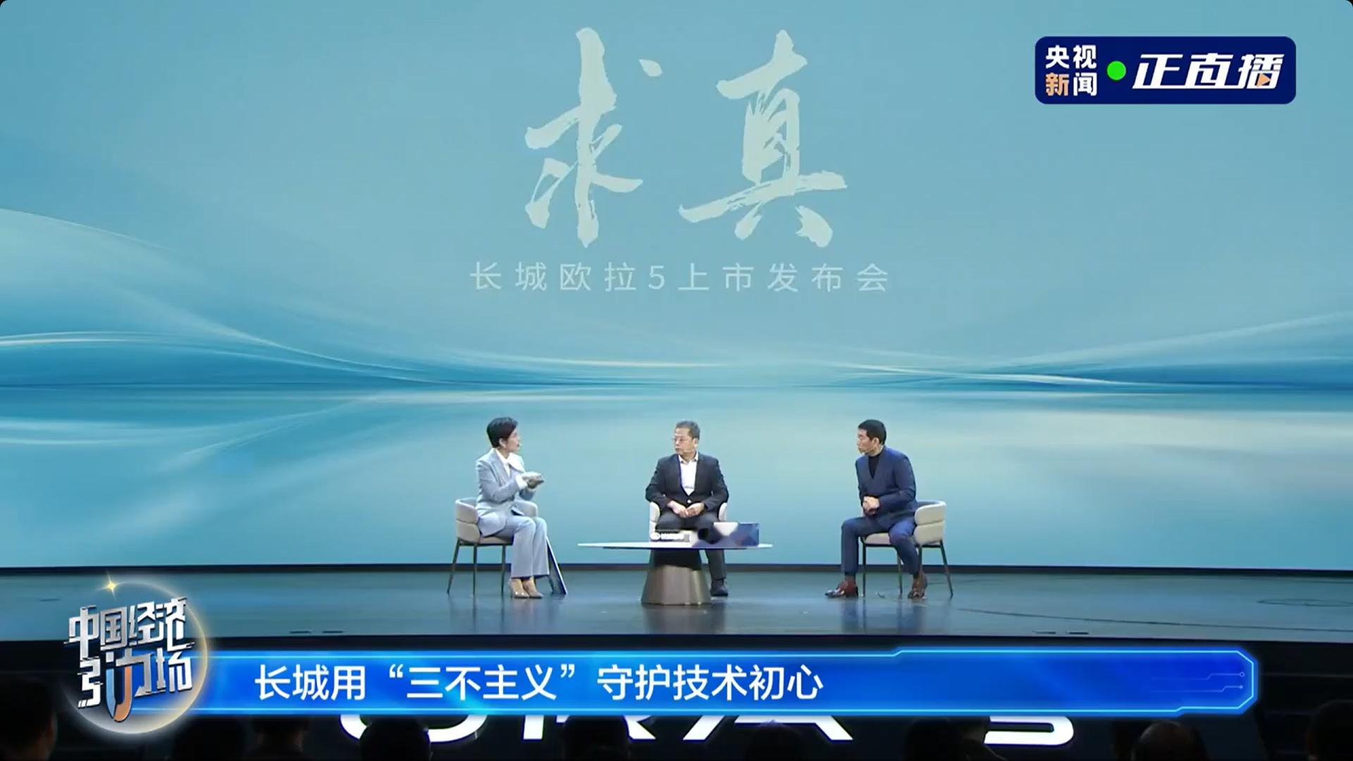 魏建军称应主动为用户做风险提示 魏建军提出车企应主动担任用户的“技术翻译官”和风