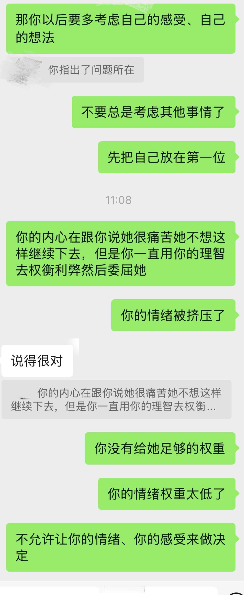 跟朋友聊天，虽然是开导她但是意外地帮助了我自己看清楚了我以前为什么那么痛苦。。。