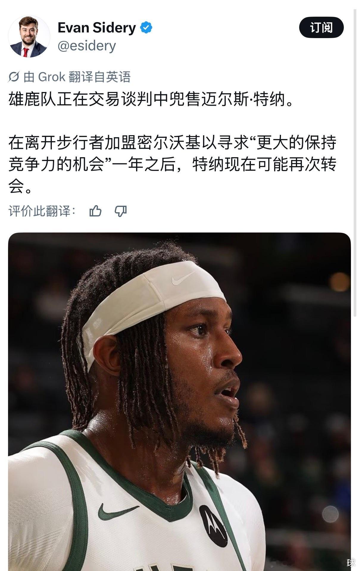 有想要特纳来火箭的球迷吗？👀nba交易休斯顿火箭休斯顿火箭
