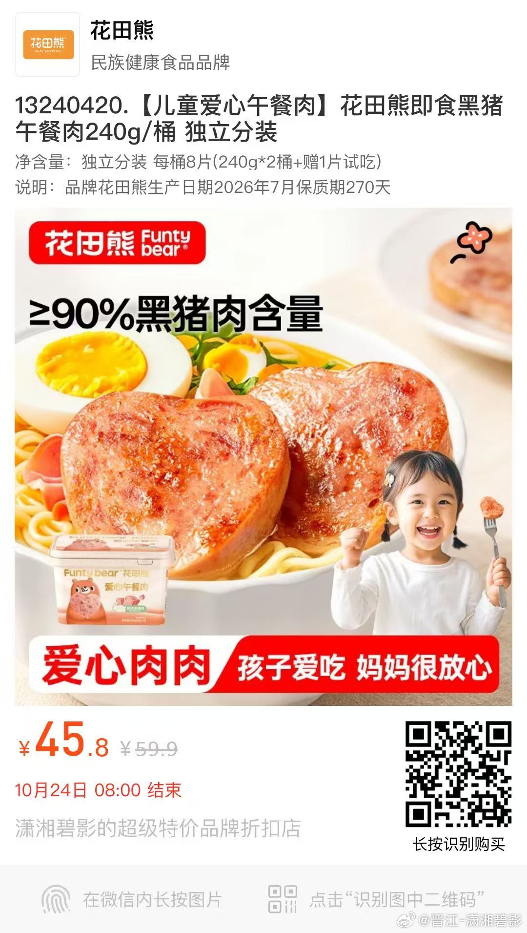 安利个好东西。就这个，看图！什么肉肠午餐肉的钠含量居然低到了28%、29%啊！猛