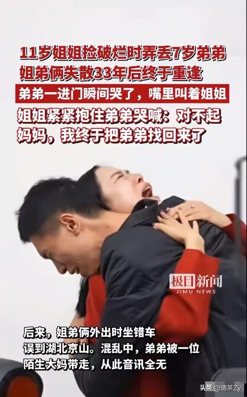 盼望了33年的团圆今天终于实现了！李林终于见到了丢失33年的弟弟李鑫！

李林的