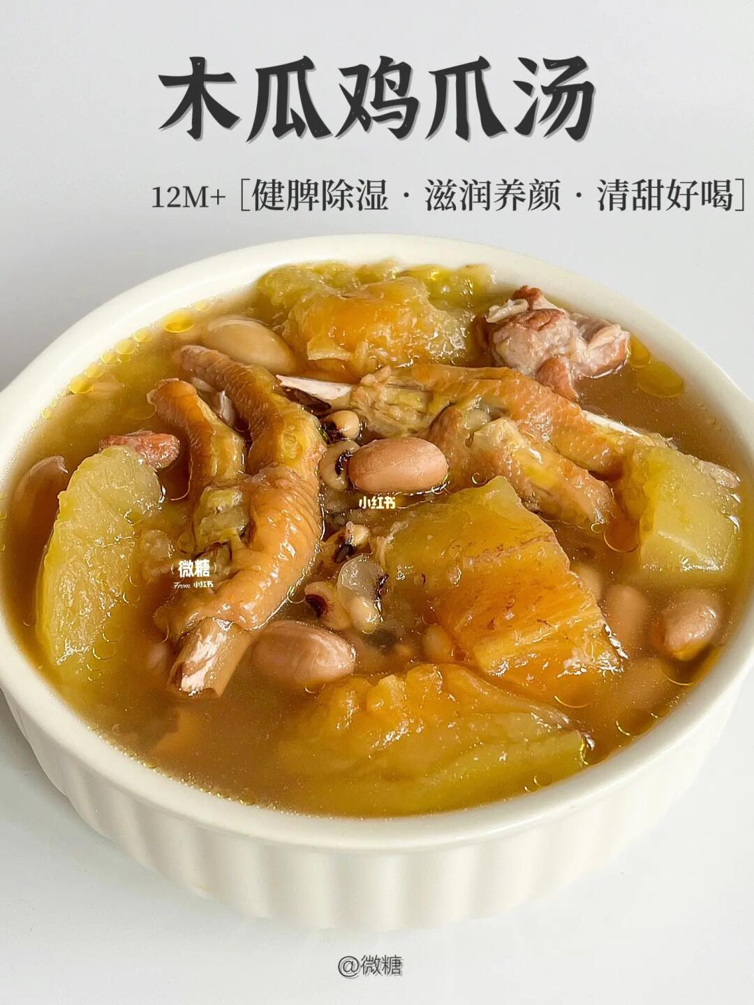 天气干燥多喝这碗汤‼️祛湿健脾胃，清甜滋润