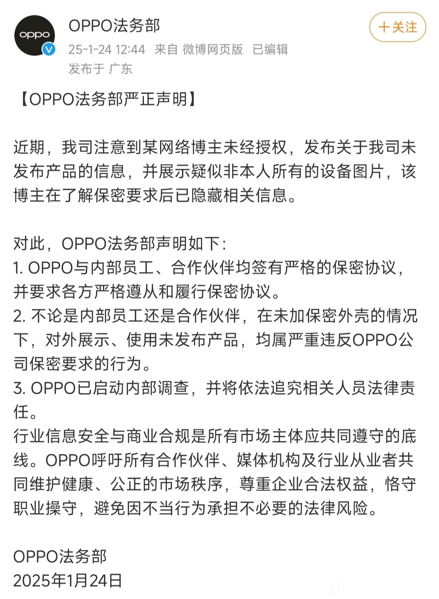 聊聊陈震被指泄密OPPO新机这事儿。事件起因是陈震在微博上发布了数张OPPO F