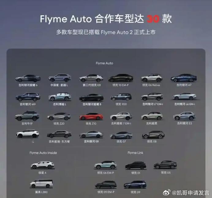 有一说一，Flyme Auto合作车型都有30款了，但小伙伴们体验过后都表示，对
