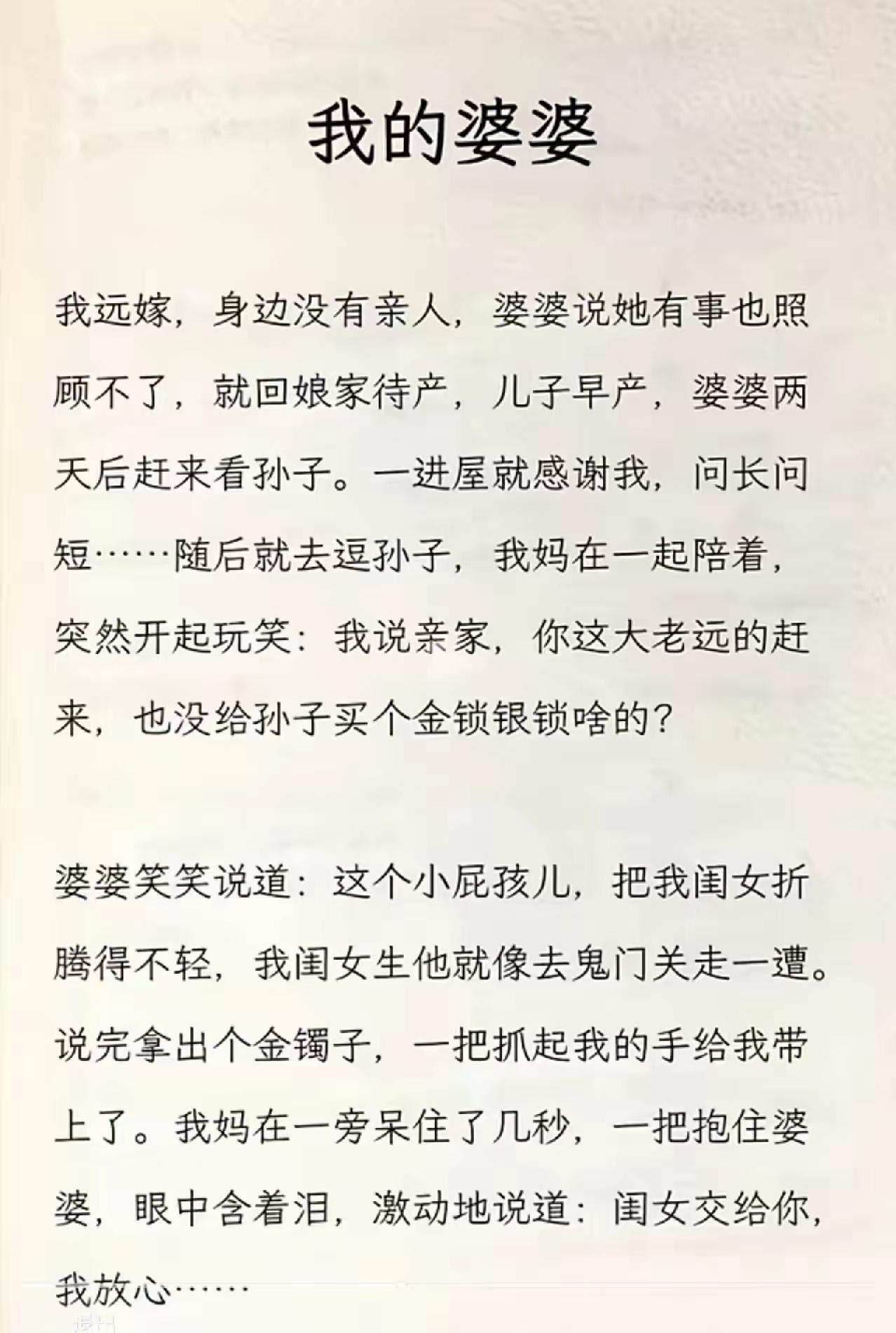 只要出钱，婆婆就好，出钱越多越好。