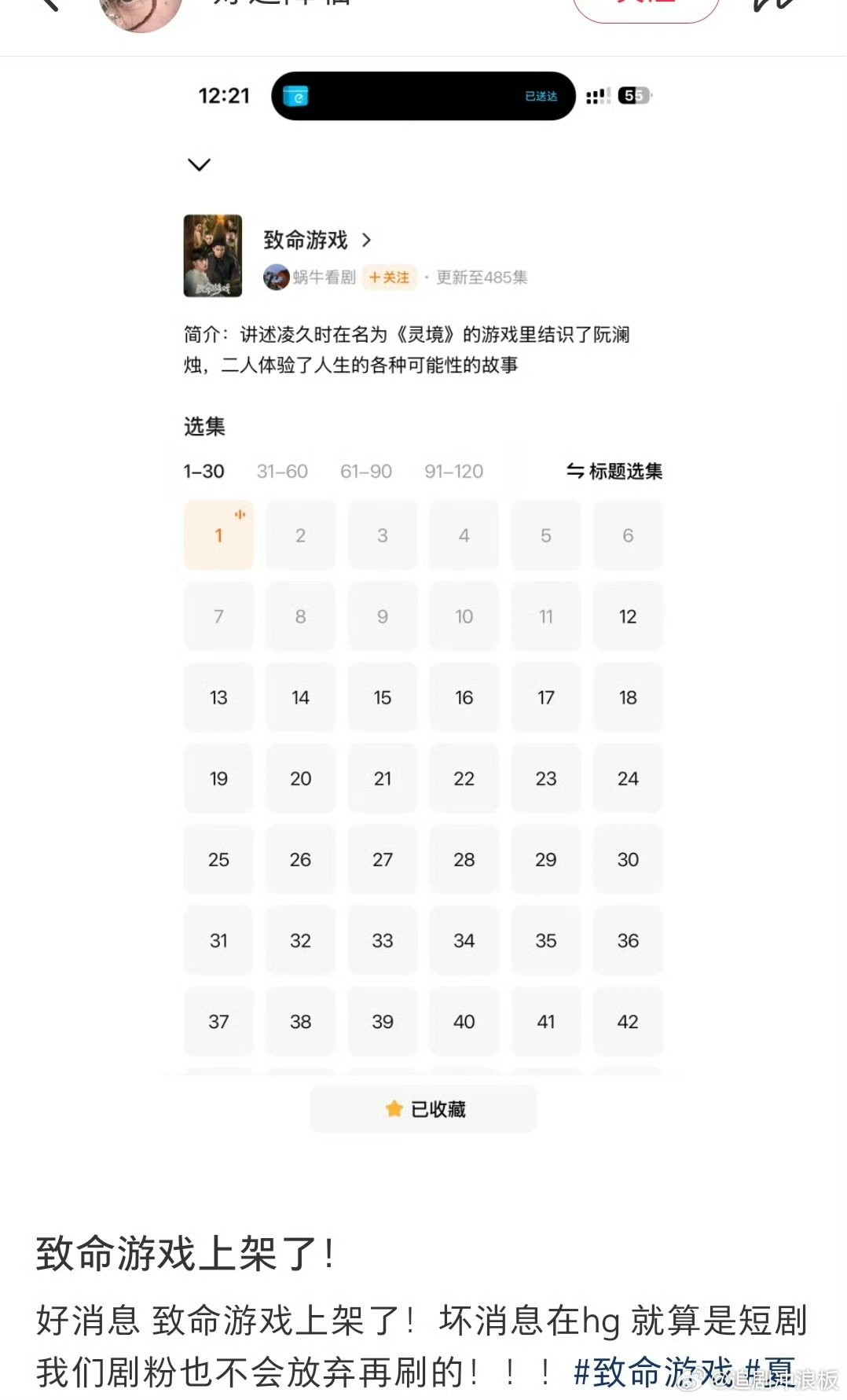 致命游戏拆成短剧上架红果致命游戏上架红果 致命游戏拆成短剧上架红果，这也行啊 