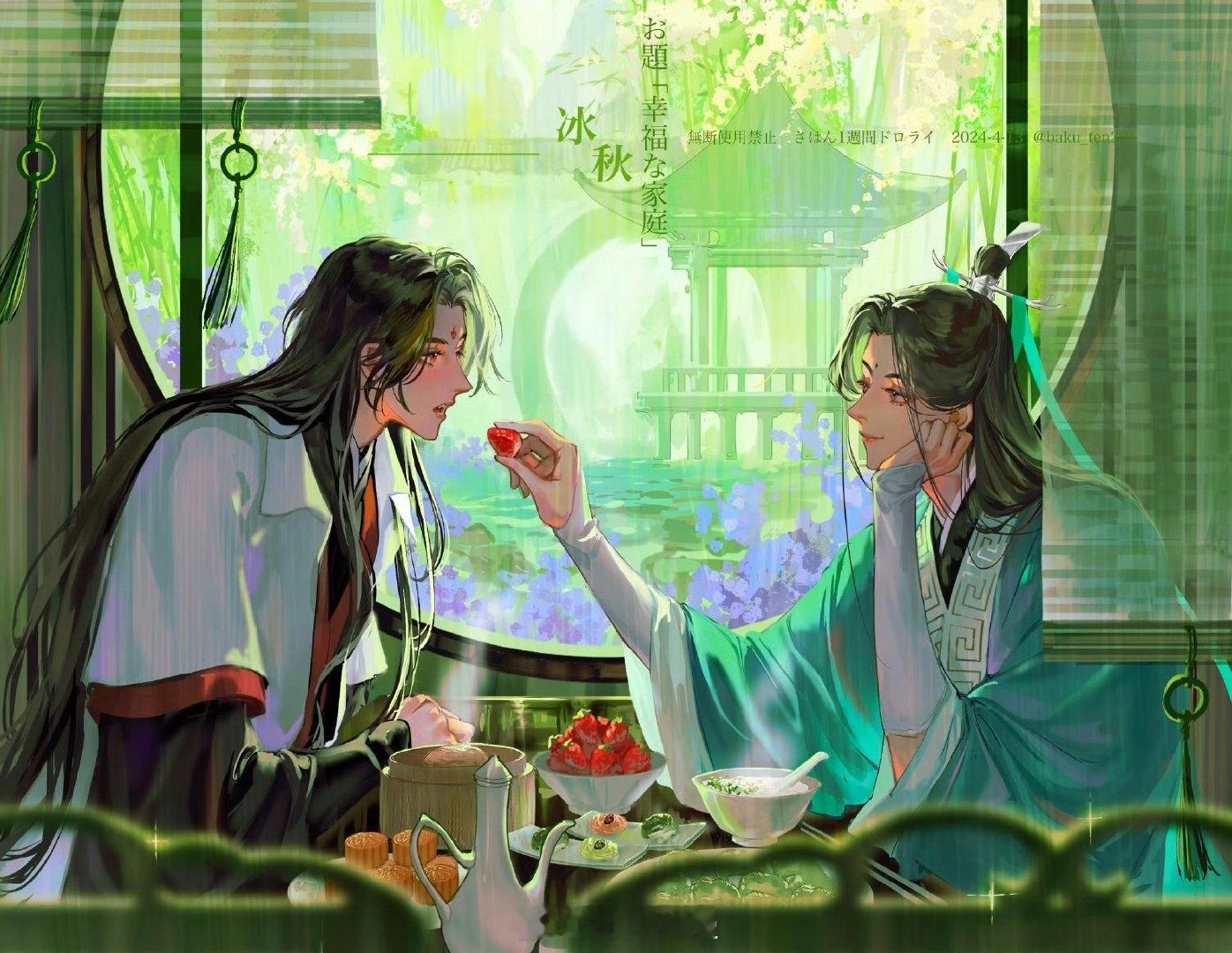 冰妹：师尊喂的草莓是世界上最甜的！x:baku_ten221 ​​​