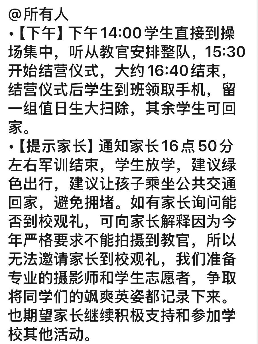 瓣着手指头盼了6天，本以为可以早点见到娃，老师一条信息又让我多等半天。

本来今