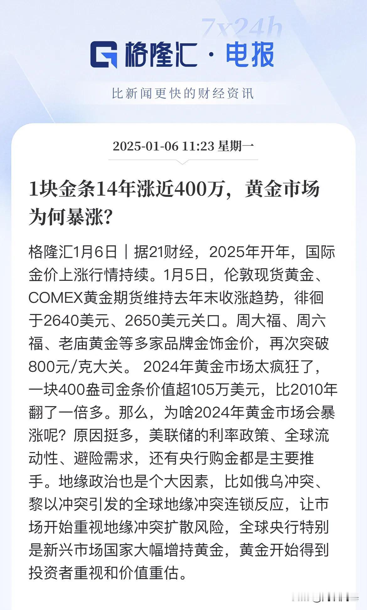 400万！如果你在2010年买入一块400盎司黄金，你知道你能赚多少吗？

40