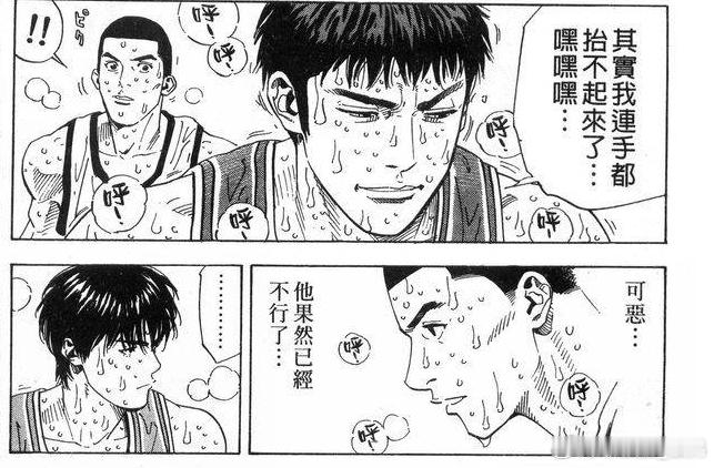 穆雷现在的比赛观感跟三井寿差不多，他的肢体语言一直在表达已经累得要死了，连在原地