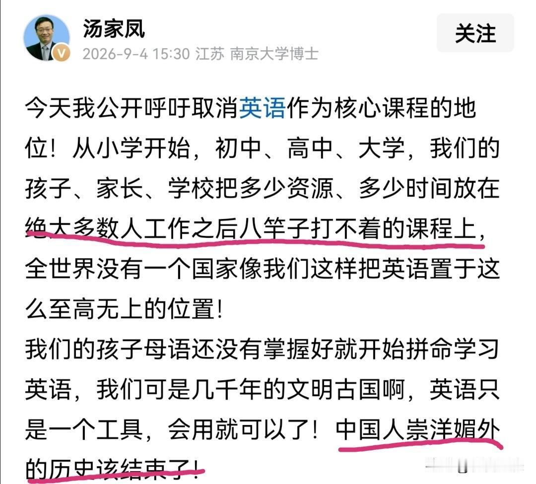 由汤家凤挑起的关于英语是否应退出主科的讨论持续不断，这背后反映的是两种教育理念的