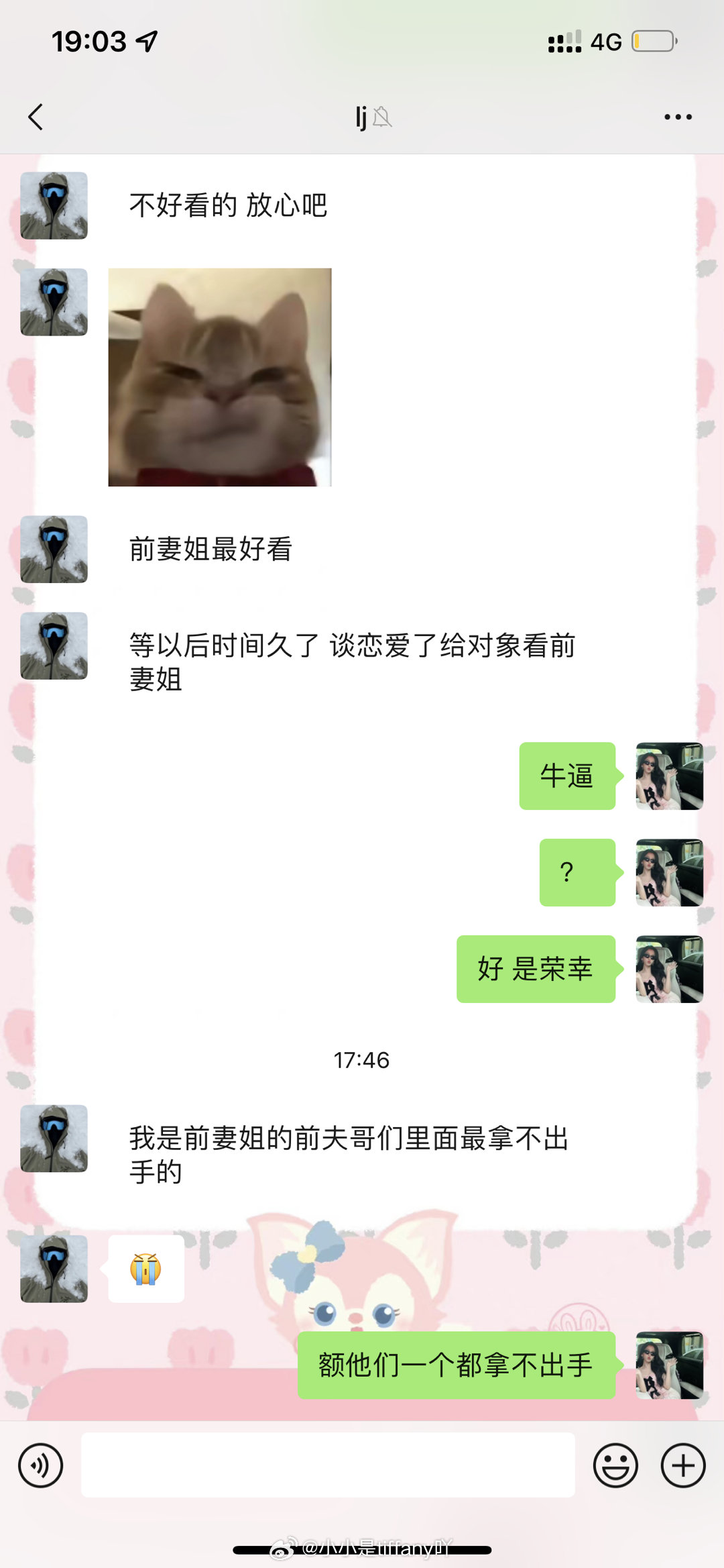好的 突然想记录一下📝还记得我那个前夫哥🐴这是他给我分手以后的一堆评价 分了