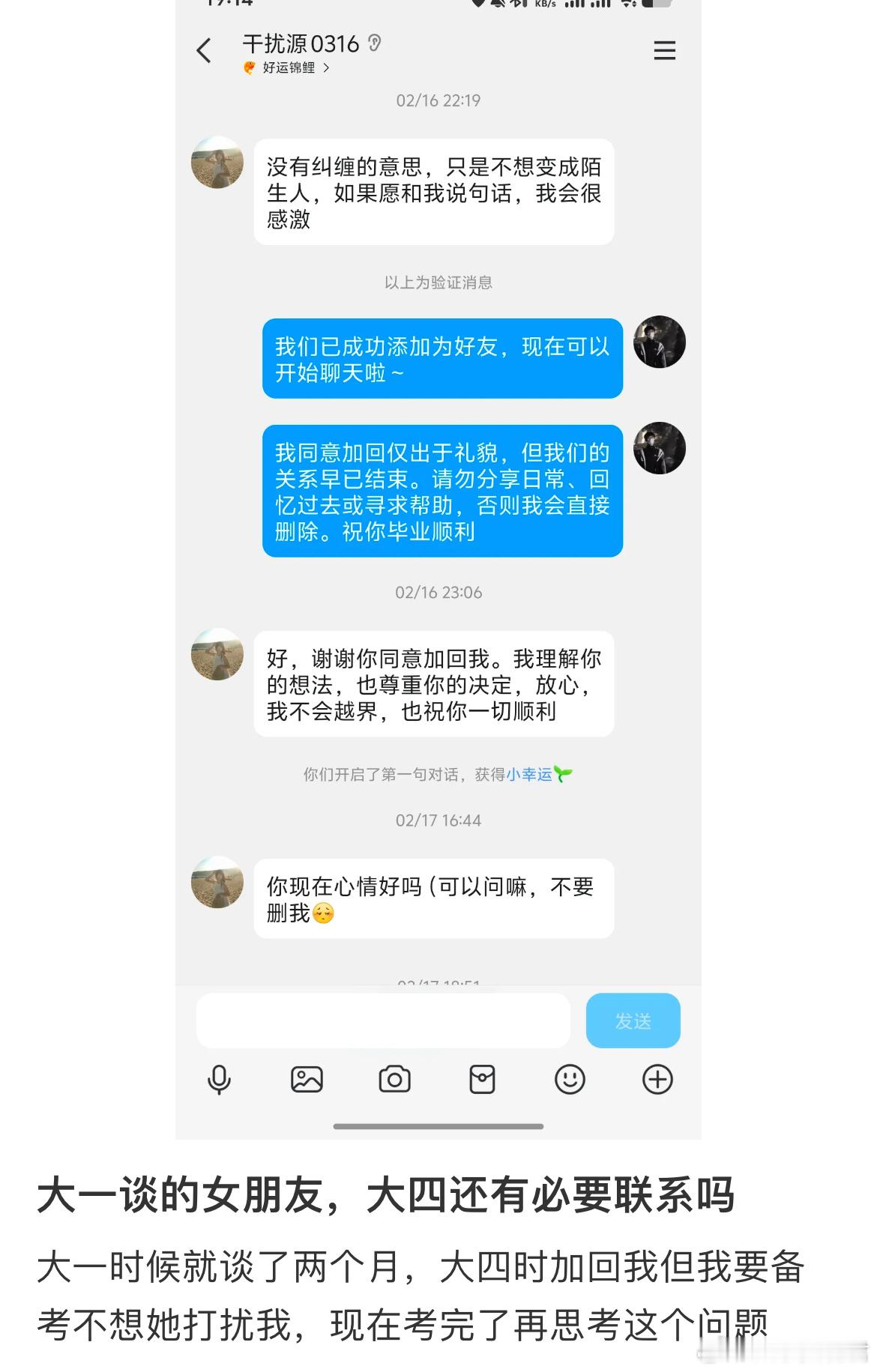 大一谈的女朋友，大四还有必要联系吗？ ​​​
