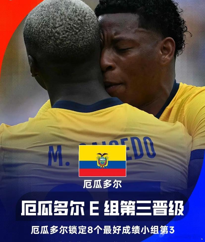 什么实力不多说 拿下✅✅✅了解方向👉2026美加墨交流2群美加墨世界杯小组赛E