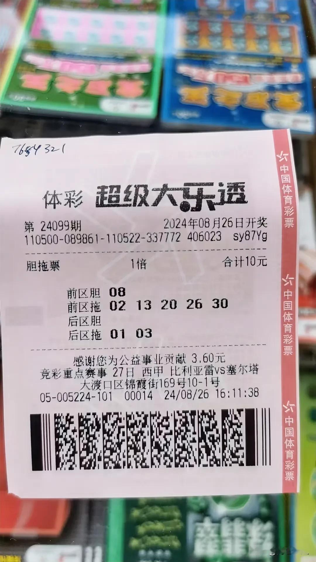 再这么打下去，我估计离净身出户的日子不远了！所以说我把好人演到底，我决定还是不要