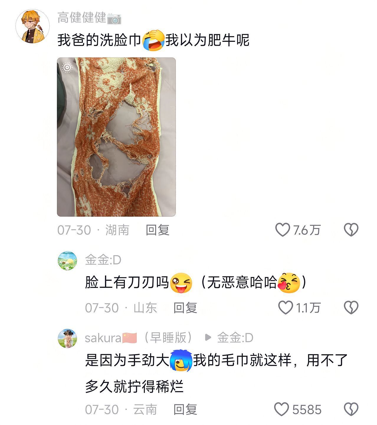 你可以永远相信老辈子的动手能力🤣👌爱迪生一觉醒来排名掉第二了 ​​​