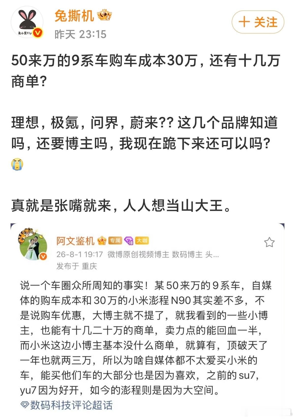 说了个大家都知道的事实，没点名道姓说哪个品牌，这货跳脚了？那么应急干嘛？这么喜欢