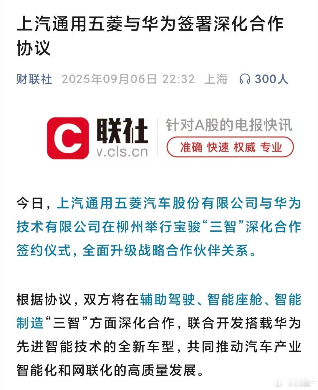 五菱从原有的大疆方案，转向与华为合作宝骏的旗舰大六座SUV:宝骏华境S将首批搭载