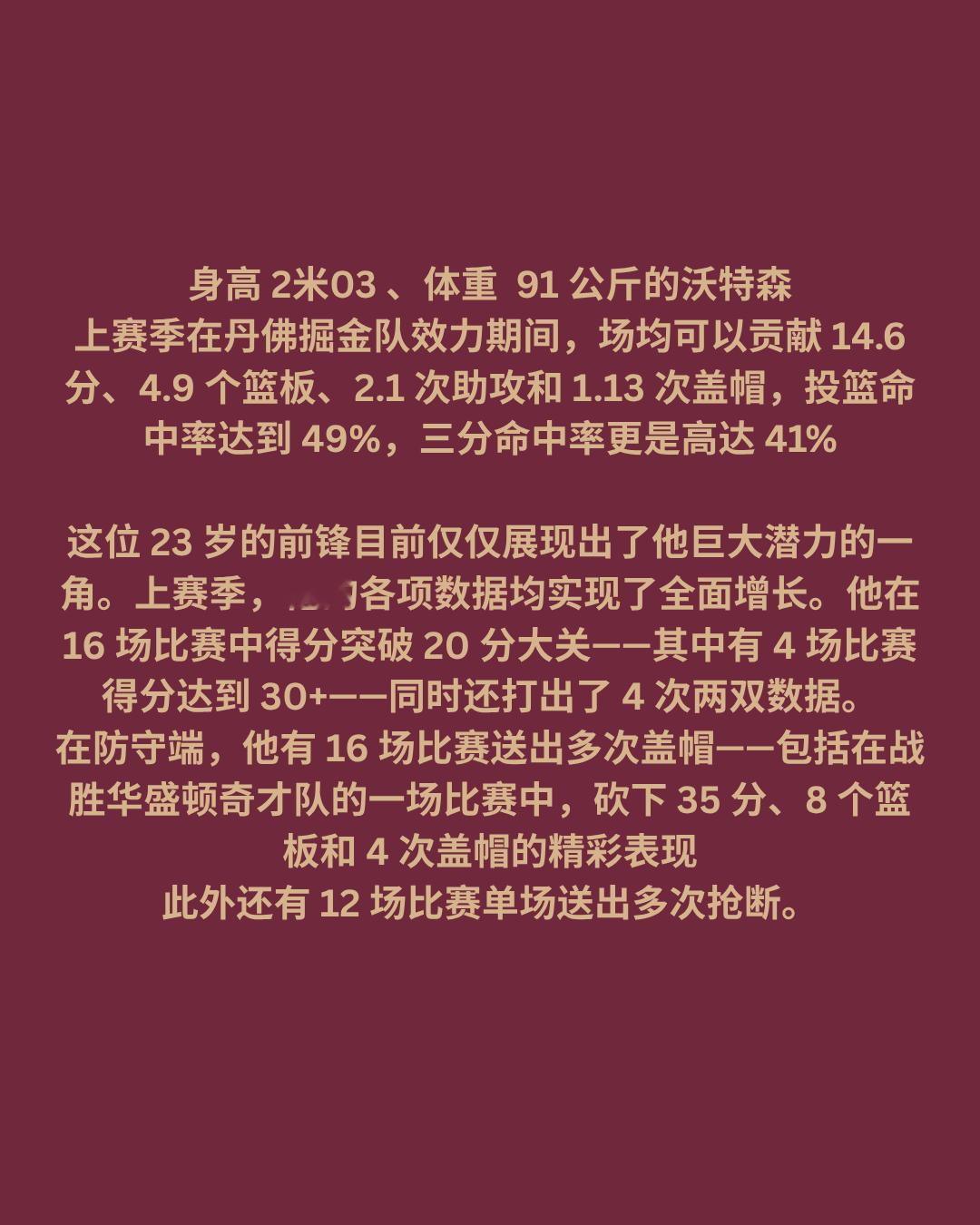 🔥来看看我们的新成员【佩顿·沃特森】能为骑士带来什么～克利夫兰骑士 丨倾骑所有