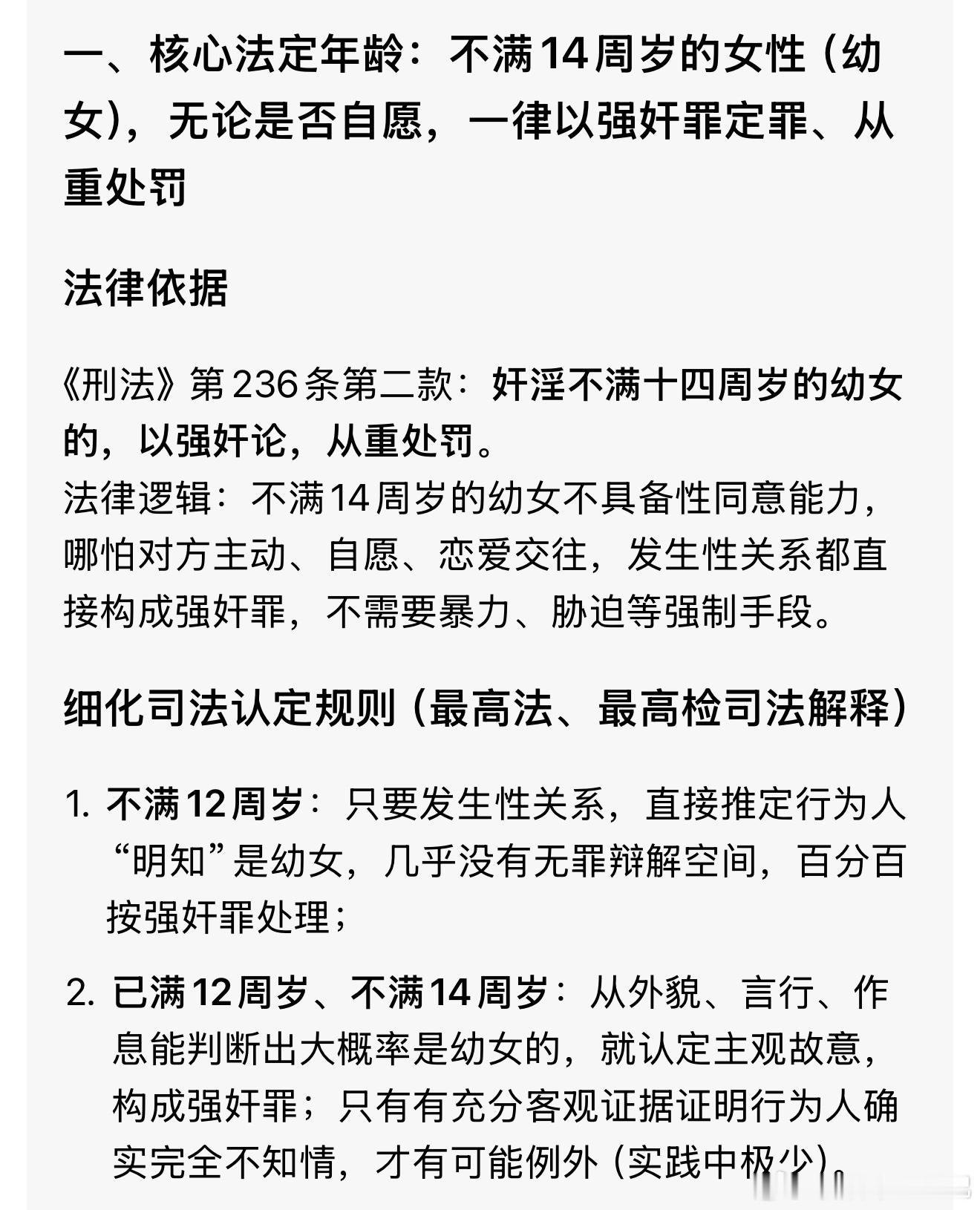 13岁女孩亲述遭强奸始末什么不予立案？？法律规定，只要与不满14岁未成年发生性关