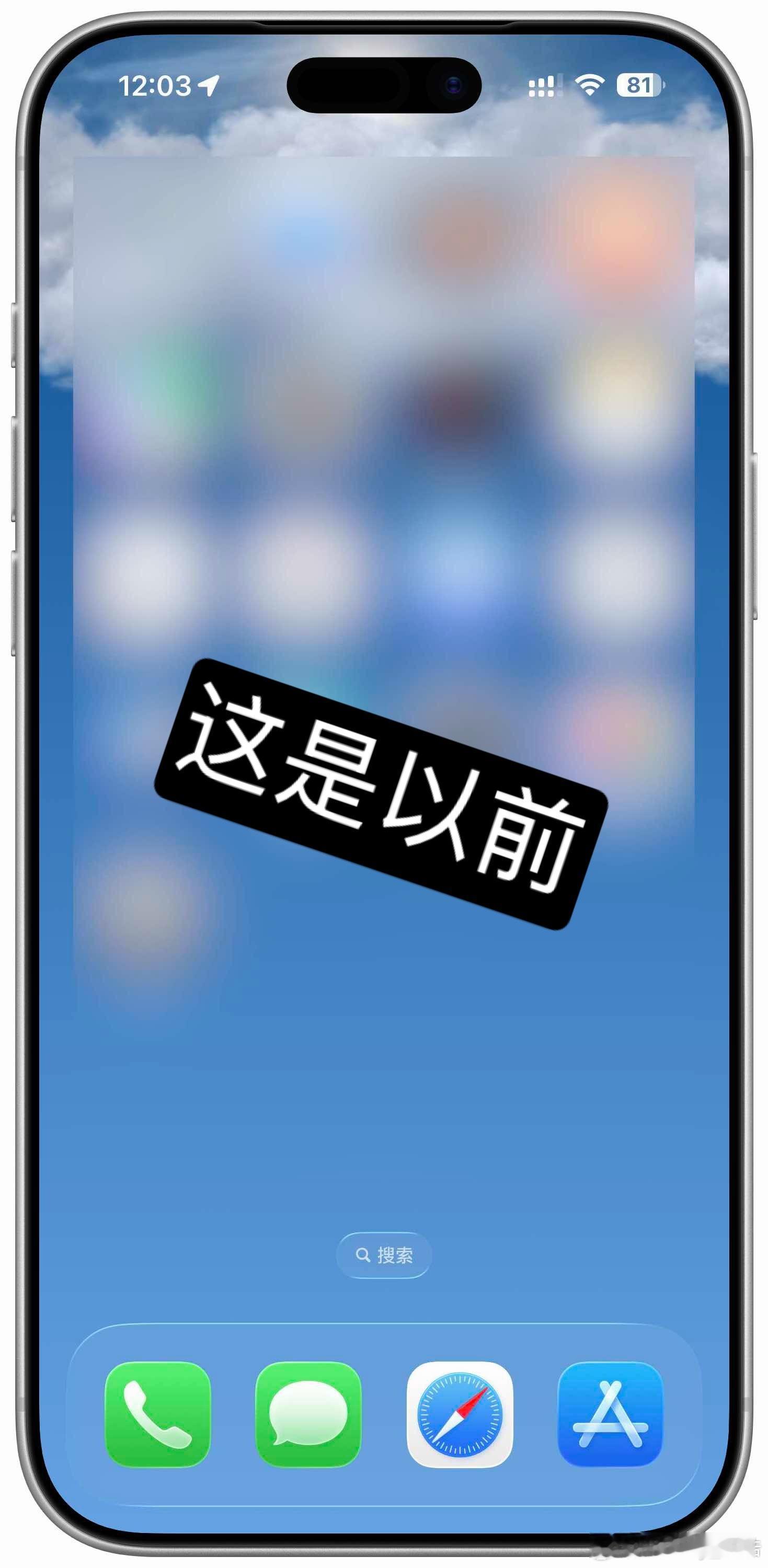 手机现在使用的方式已经完全去变了，以前的逻辑已经变得无用被抛弃。 