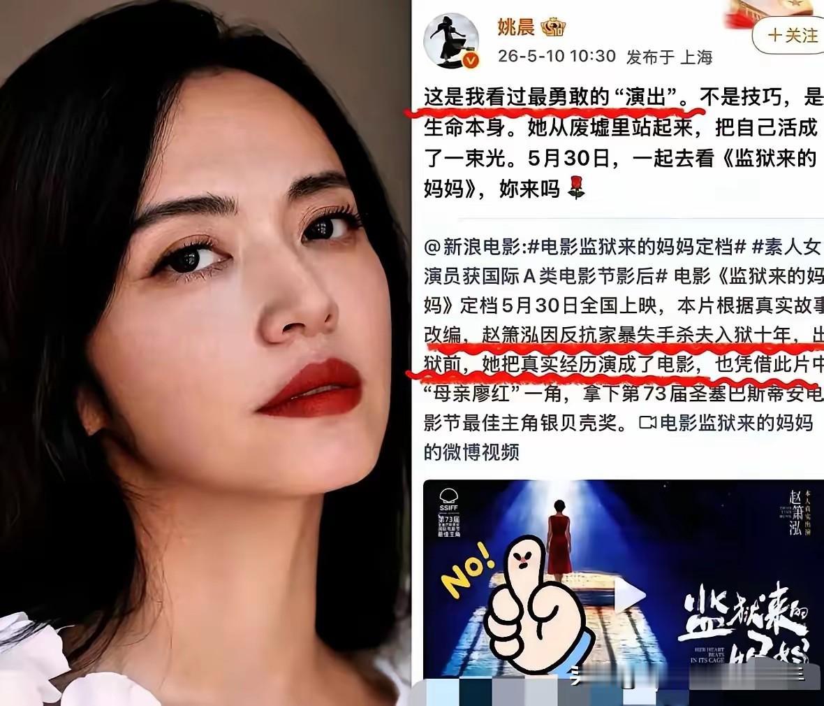 比起这次站台争议，姚晨最洗不掉的黑点，还是当年极致双标言论
 
不少人只知道她如