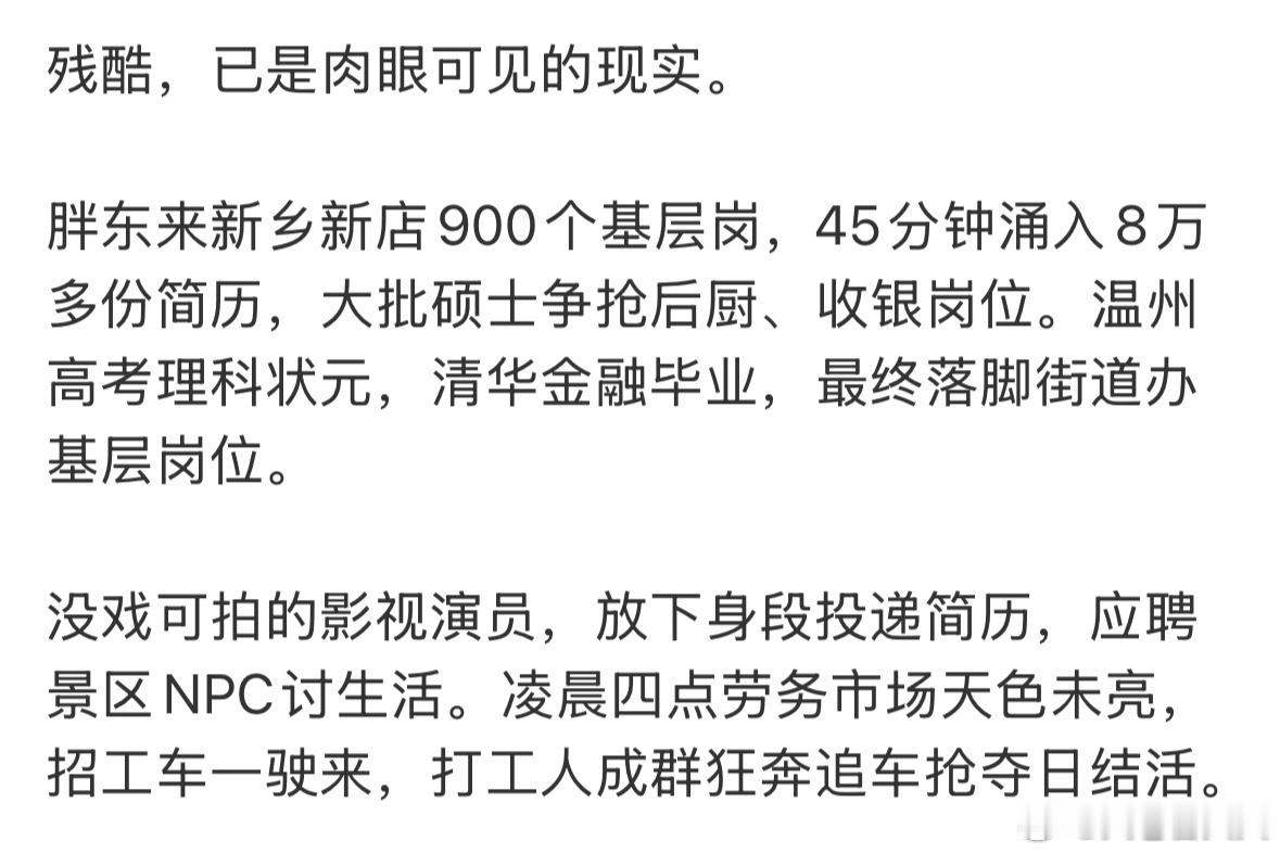 每天摸鱼打卡早上好！今天说说我国灵活就业人员规模已超过2亿人，我认为实际数字远不