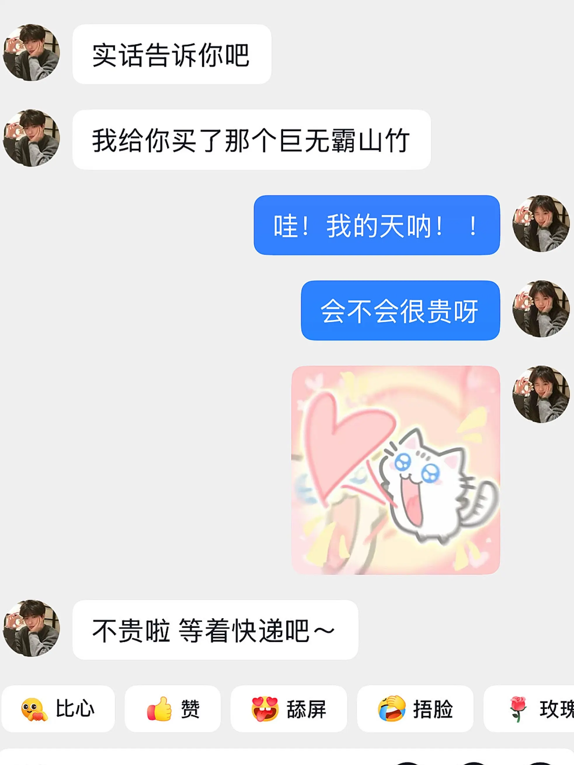 什么都是假的 只有男朋友给我买的春天第一盒山竹才是真的！ ！