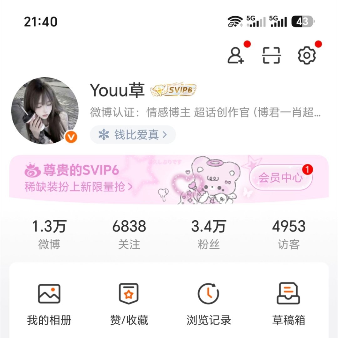 今天最后一条互动贴！晚安 