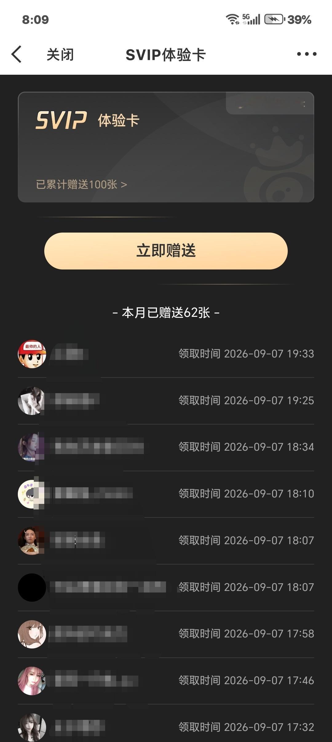 牛逼 ​​​