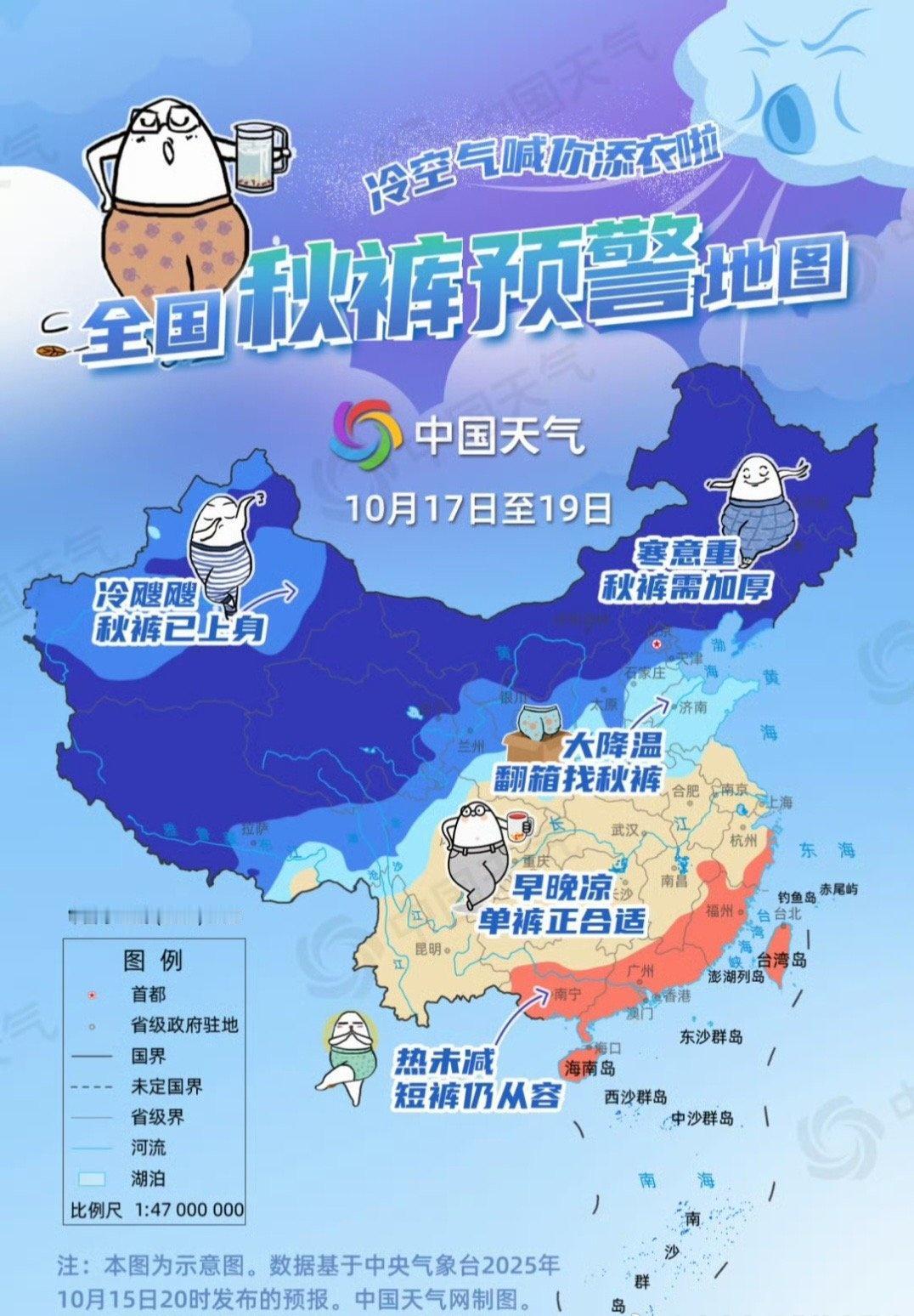 目前，今年下半年来最强冷空气过程已经上线，今起四天（10月16日至19日）将横扫