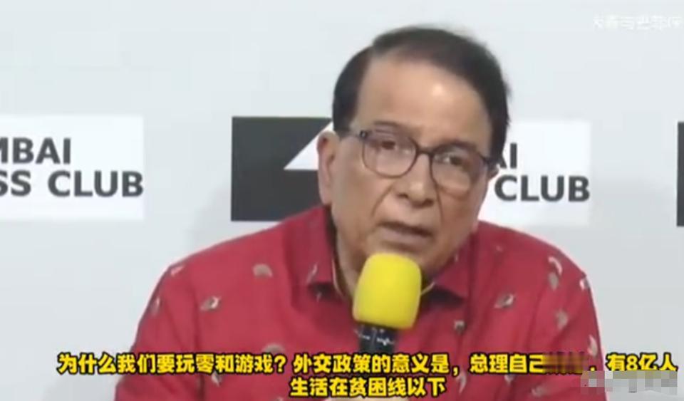 印度著名学者：印度还有8亿人在贫困线以下，我们为什么要处处与中国人为敌？
而不是