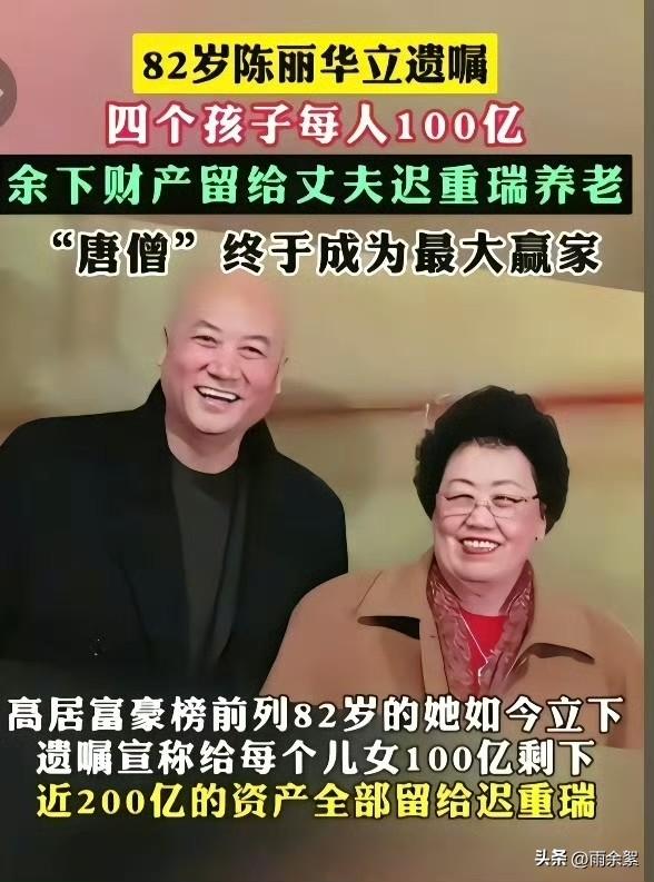 值了！36年相伴相守，迟重瑞从一无所有到身家过亿，并终于成为最大赢家！

“迟先