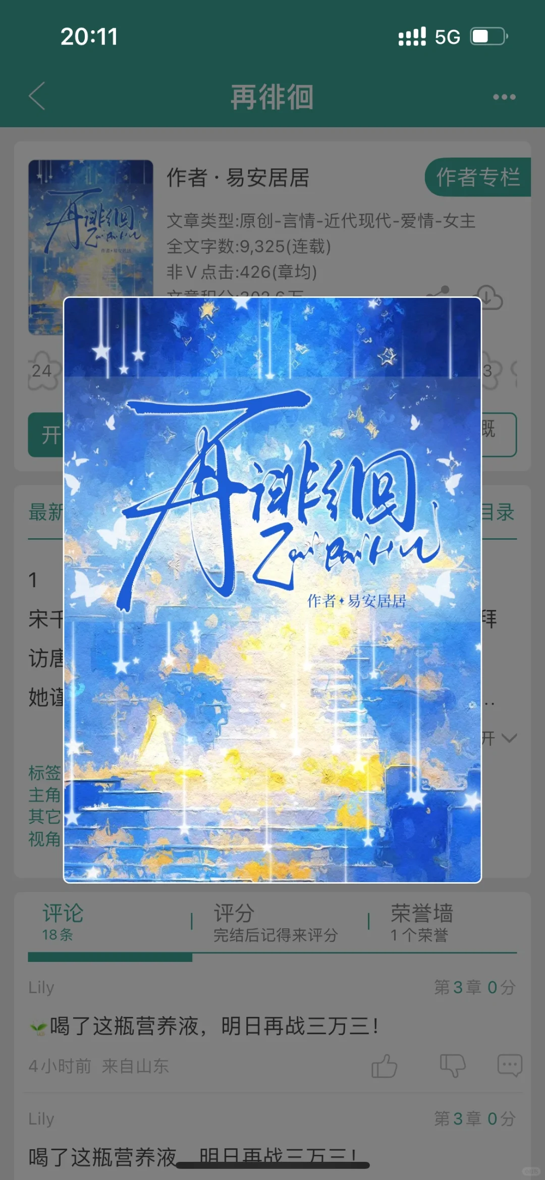 我宣布这本追妻火葬场就是最好看的