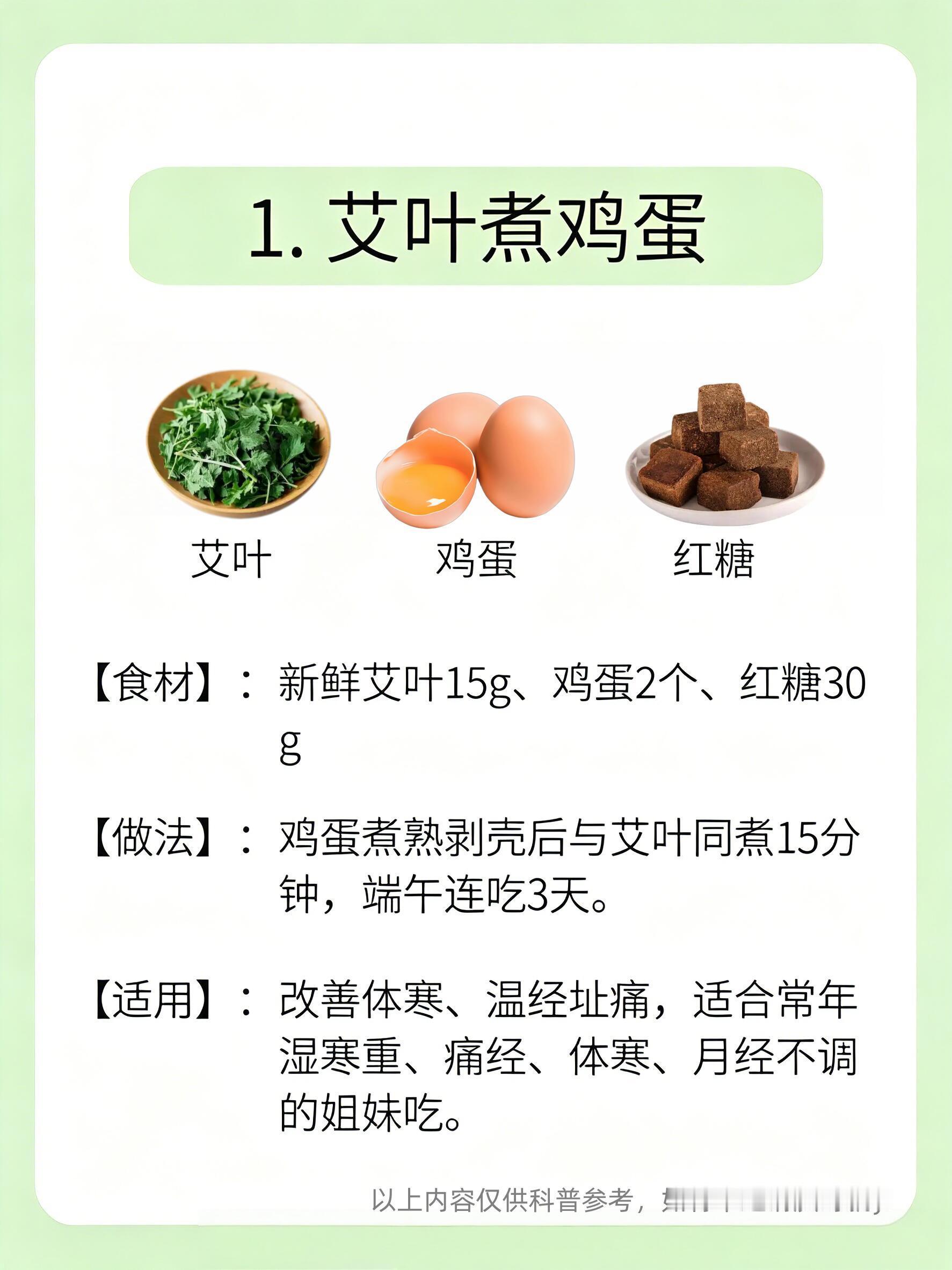 五毒月养生✨10个艾草用法！春夏超适配老辈人常说：农历五月，是五毒月✨这段时间气